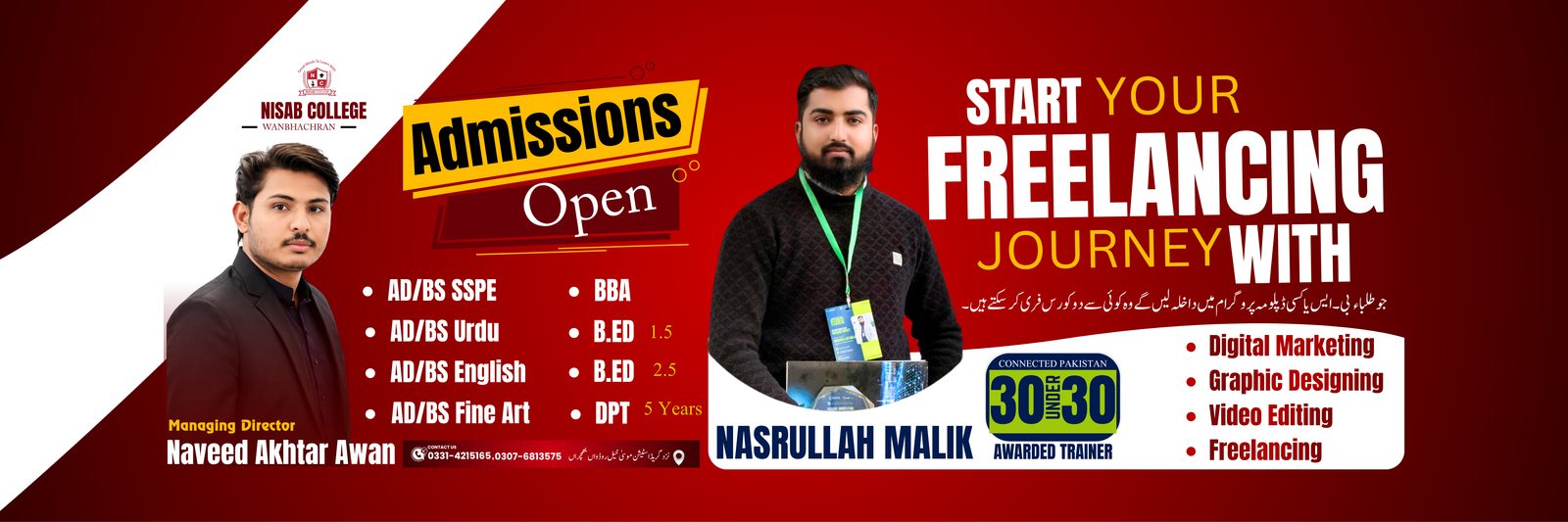 Admissions Open